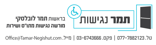 Contact Us Tamer Accesibility