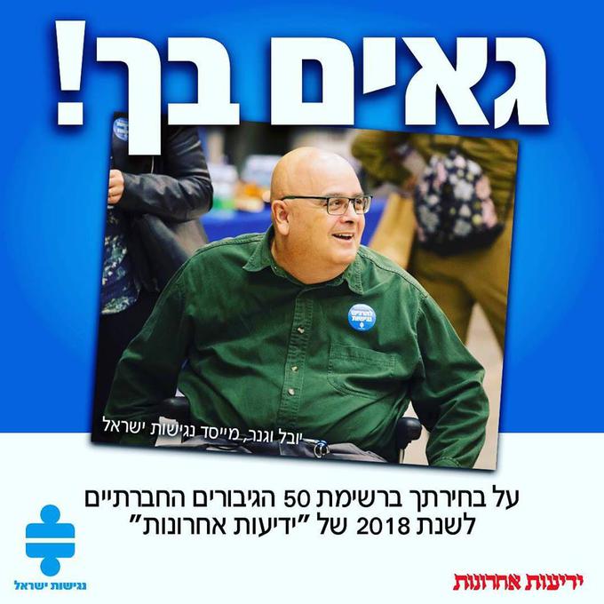 תמשיך בפעילות המבורכת, ותמיד בחיוך. וגנר תמשיך בפעילות המבורכת, ותמיד בחיוך. וגנר